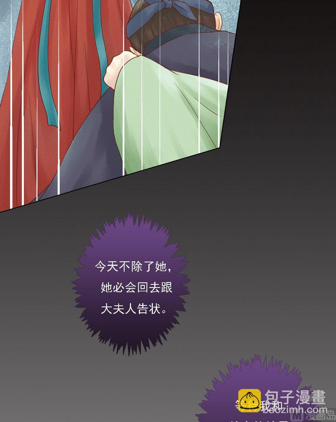第25话 抉择在即-第26话