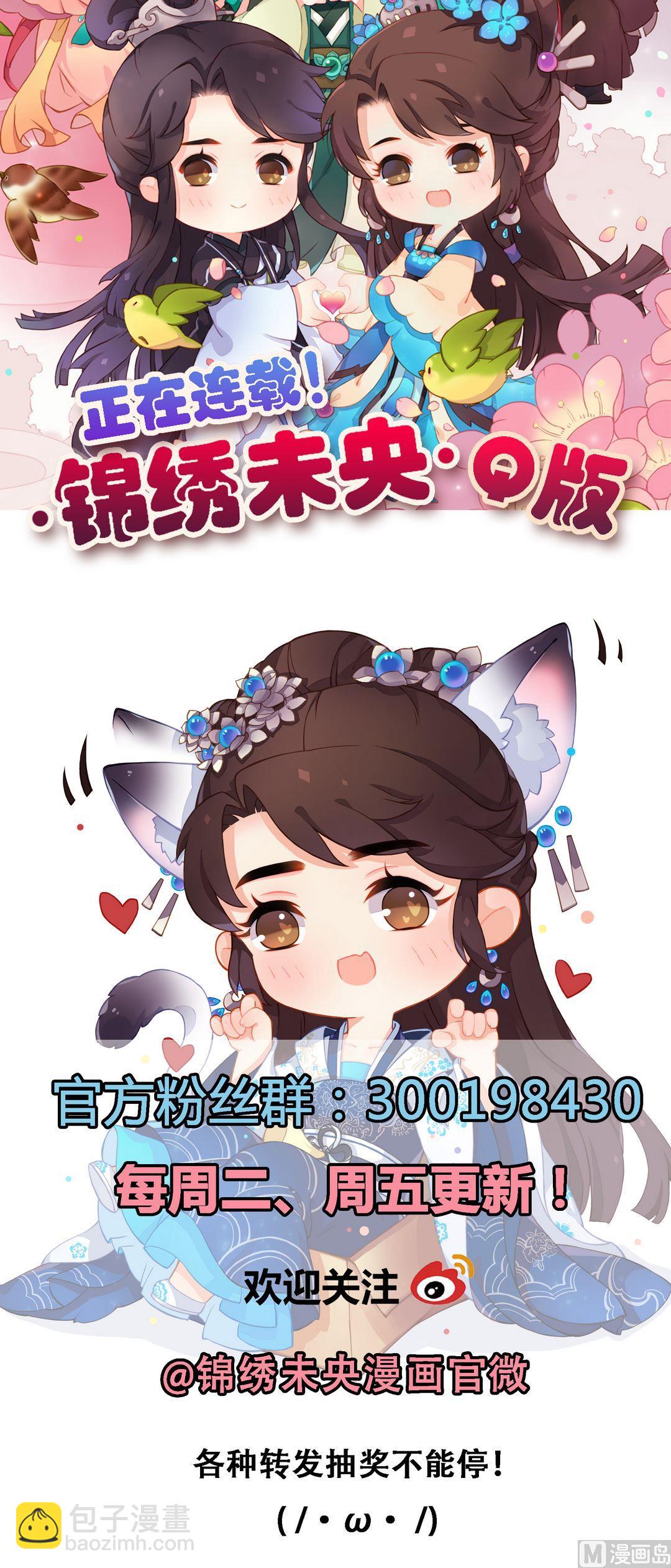 第25话 抉择在即-第26话