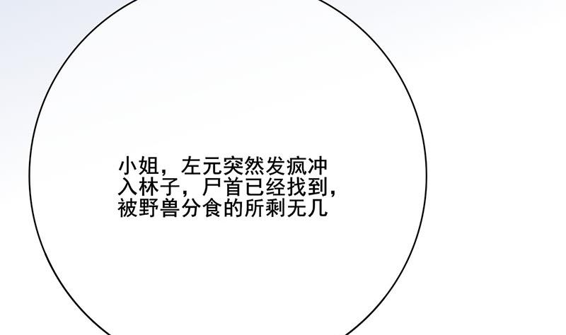 第三季 第252话 引诱毒蛇(1/2)-第254话