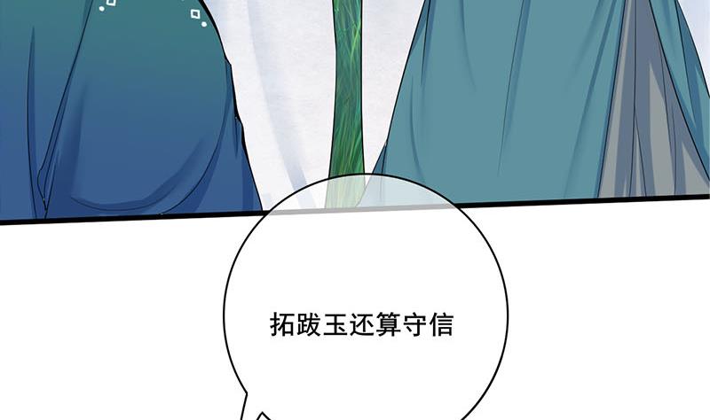 第三季 第252话 引诱毒蛇(1/2)-第254话