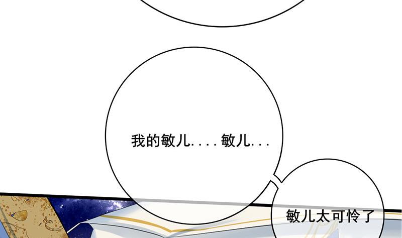 第三季 第252话 引诱毒蛇(1/2)-第254话