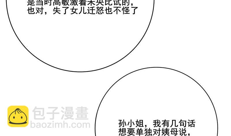 第三季 第252话 引诱毒蛇(1/2)-第254话