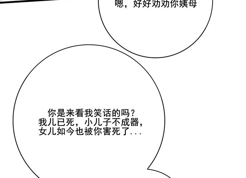 第三季 第252话 引诱毒蛇(1/2)-第254话
