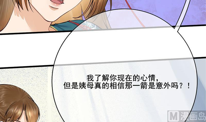 第三季 第252话 引诱毒蛇(1/2)-第254话