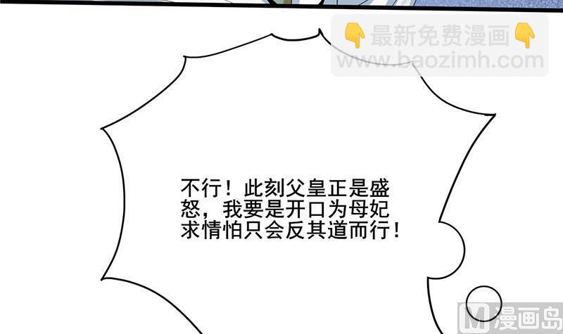 第三季 第254话 皇帝私心(1/2)-第256话