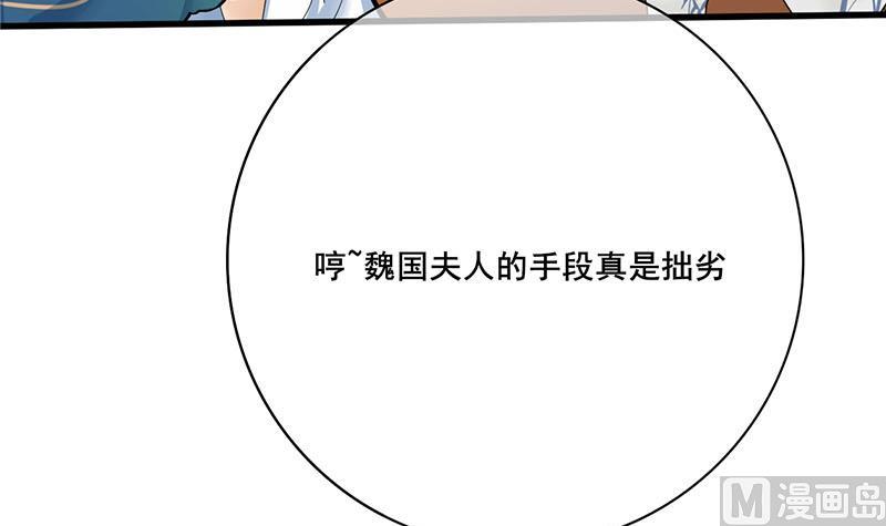 第三季 第254话 皇帝私心(1/2)-第256话