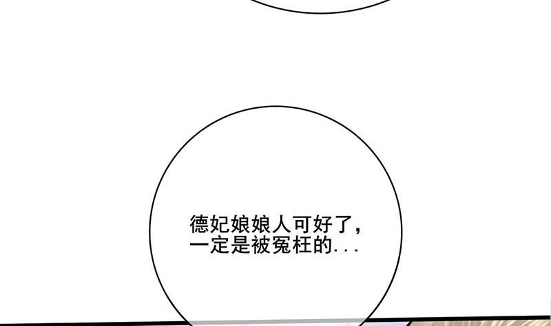 第三季 第254话 皇帝私心(1/2)-第256话