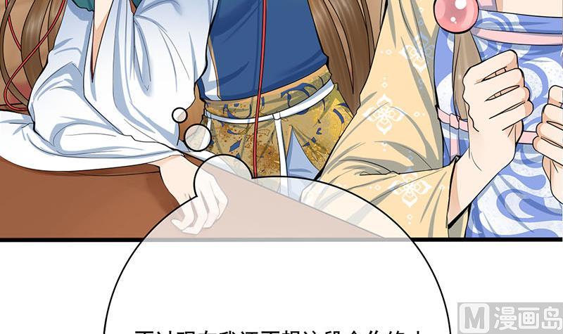 第三季 第254话 皇帝私心(1/2)-第256话