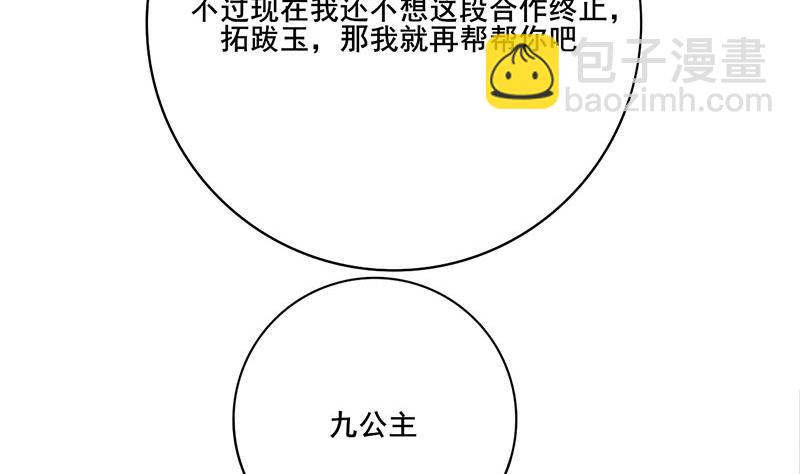第三季 第254话 皇帝私心(1/2)-第256话