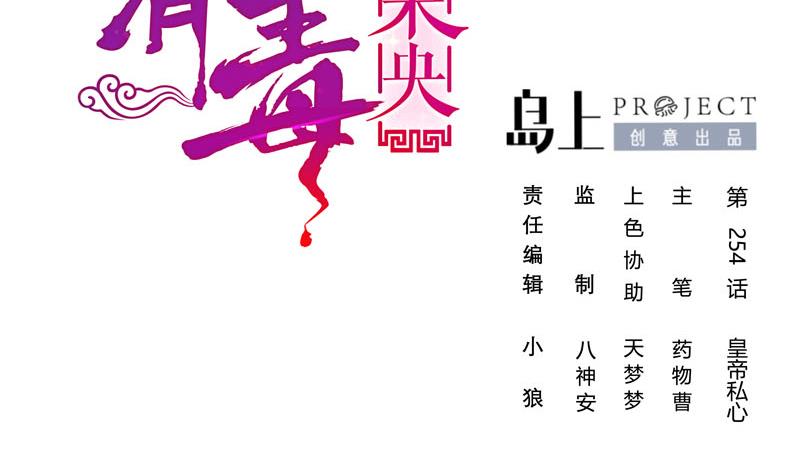 第三季 第254话 皇帝私心(1/2)-第256话