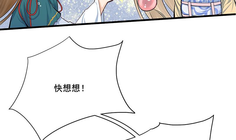 第三季 第254话 皇帝私心(1/2)-第256话