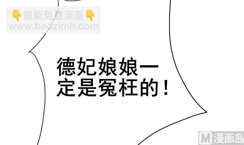 第三季 第254话 皇帝私心(1/2)-第256话