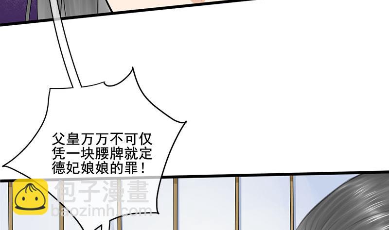 第三季 第254话 皇帝私心(1/2)-第256话