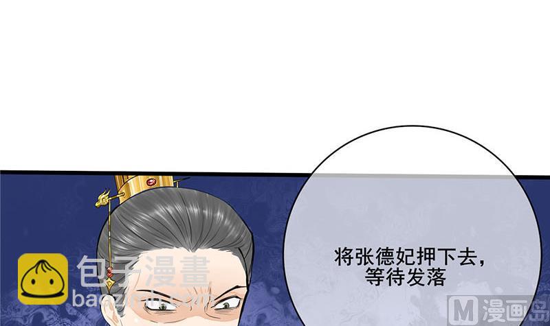 第三季 第254话 皇帝私心(1/2)-第256话