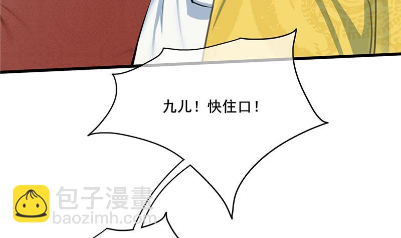 第三季 第254话 皇帝私心(1/2)-第256话