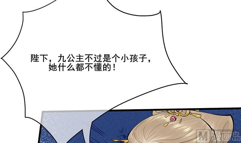 第三季 第254话 皇帝私心(1/2)-第256话