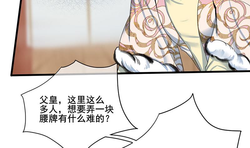 第三季 第254话 皇帝私心(1/2)-第256话
