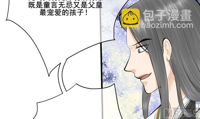 第三季 第254话 皇帝私心(1/2)-第256话