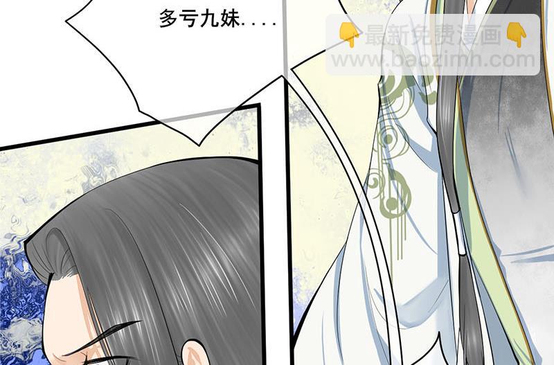 第三季 第254话 皇帝私心(1/2)-第256话