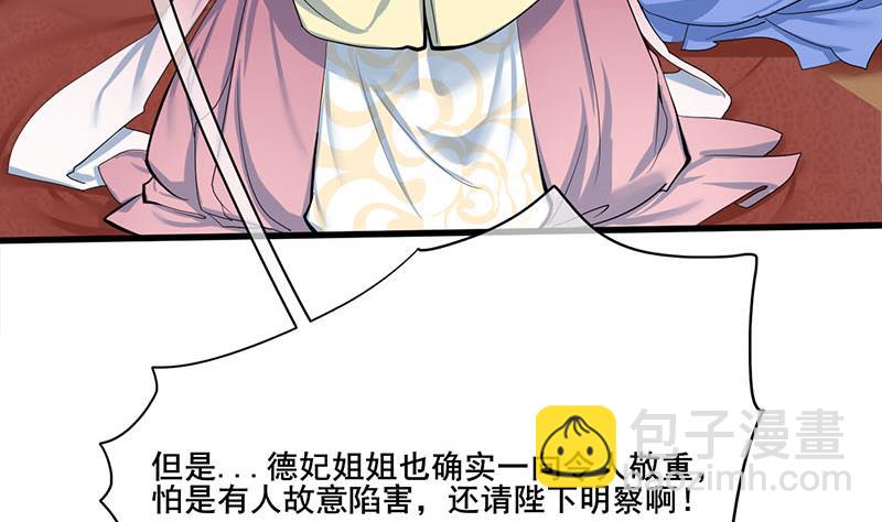 第三季 第254话 皇帝私心(1/2)-第256话