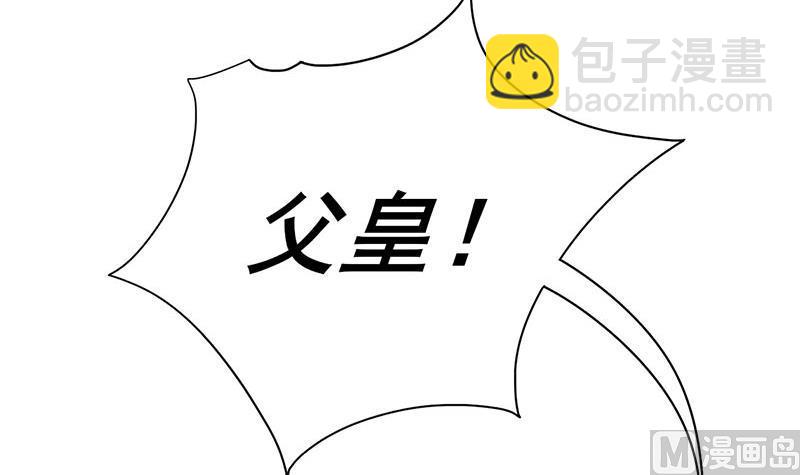第三季 第254话 皇帝私心(1/2)-第256话