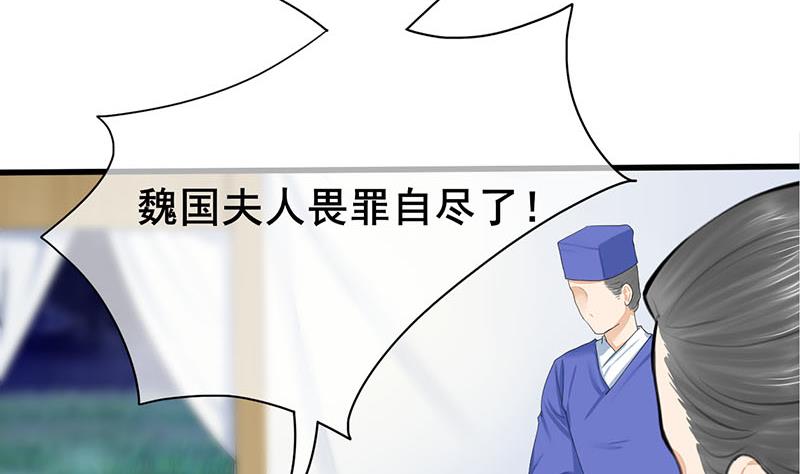 第三季 第256话 魏国夫人(1/2)-第258话