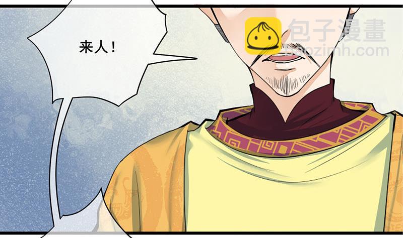 第三季 第256话 魏国夫人(1/2)-第258话