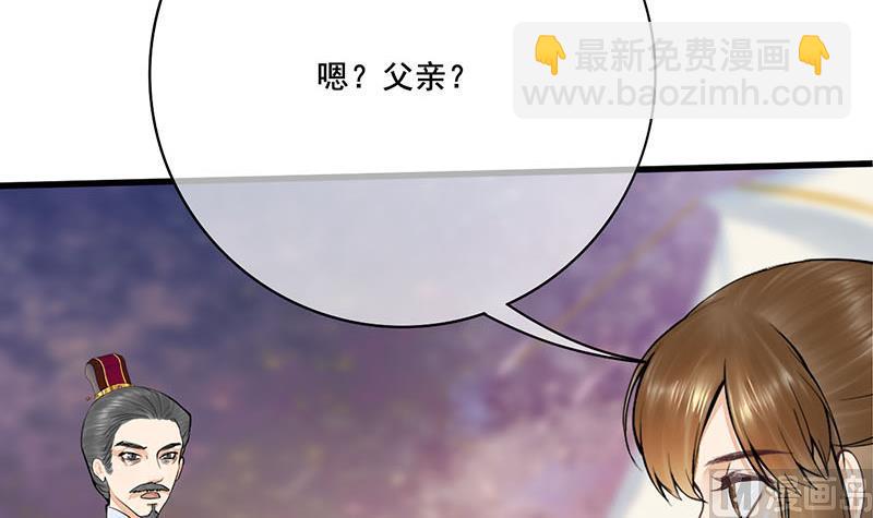 第三季 第256话 魏国夫人(1/2)-第258话