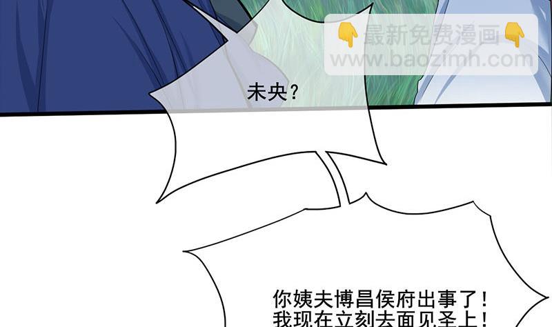 第三季 第256话 魏国夫人(1/2)-第258话