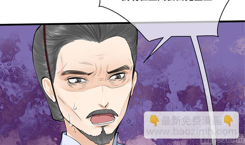 第三季 第256话 魏国夫人(1/2)-第258话