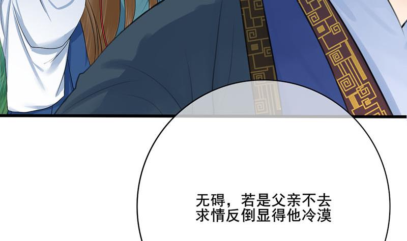 第三季 第256话 魏国夫人(1/2)-第258话