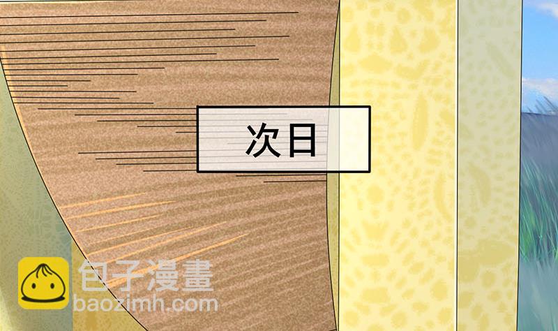 第三季 第256话 魏国夫人(1/2)-第258话