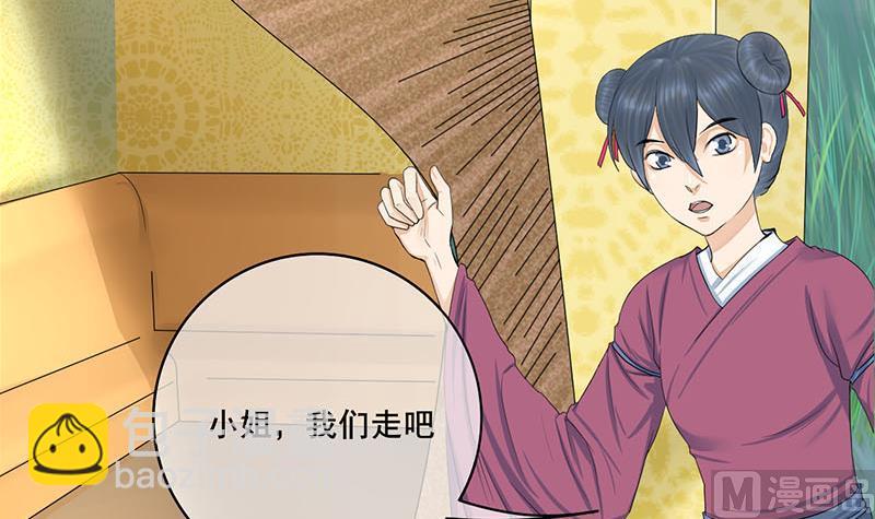 第三季 第256话 魏国夫人(1/2)-第258话