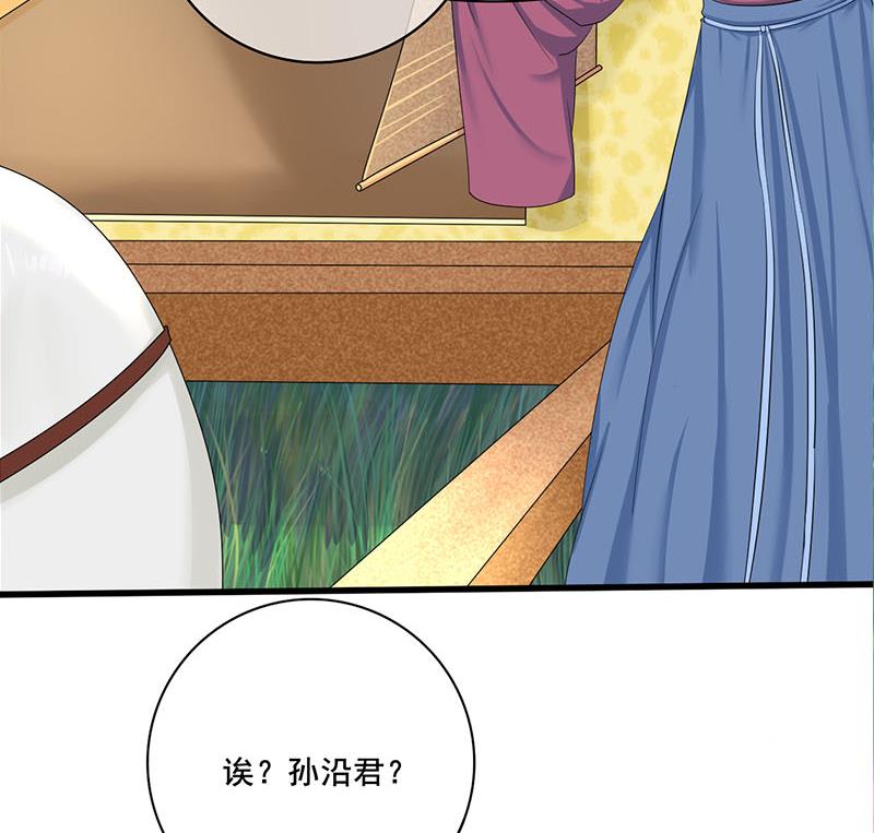 第三季 第256话 魏国夫人(1/2)-第258话