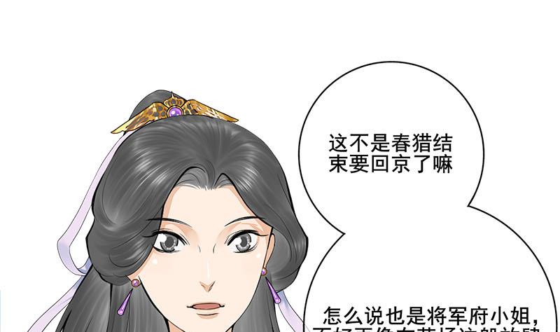 第三季 第256话 魏国夫人(1/2)-第258话
