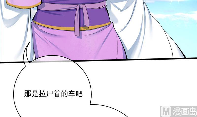 第三季 第256话 魏国夫人(1/2)-第258话