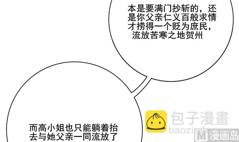 第三季 第256话 魏国夫人(1/2)-第258话