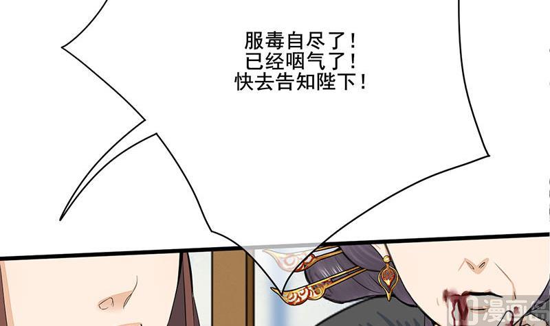 第三季 第256话 魏国夫人(1/2)-第258话