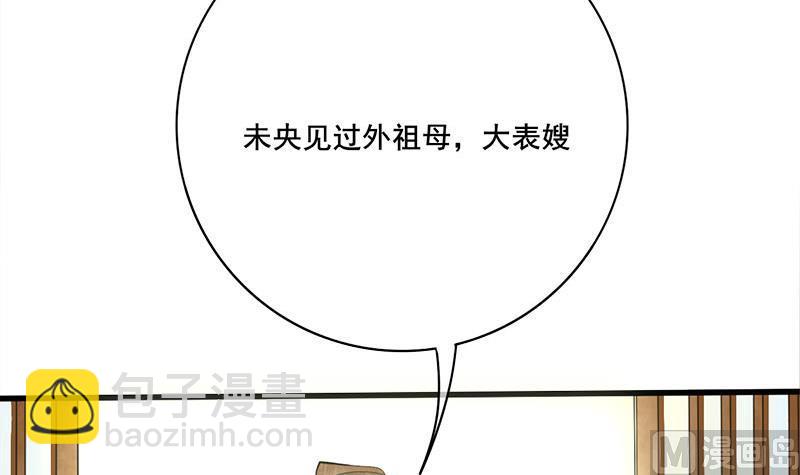 第三季 第258话 疯癫的大夫人(1/2)-第260话