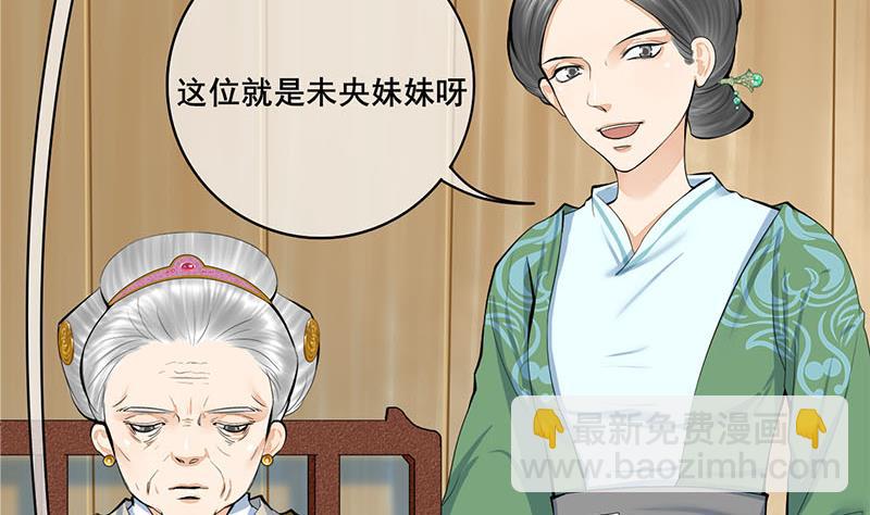 第三季 第258话 疯癫的大夫人(1/2)-第260话