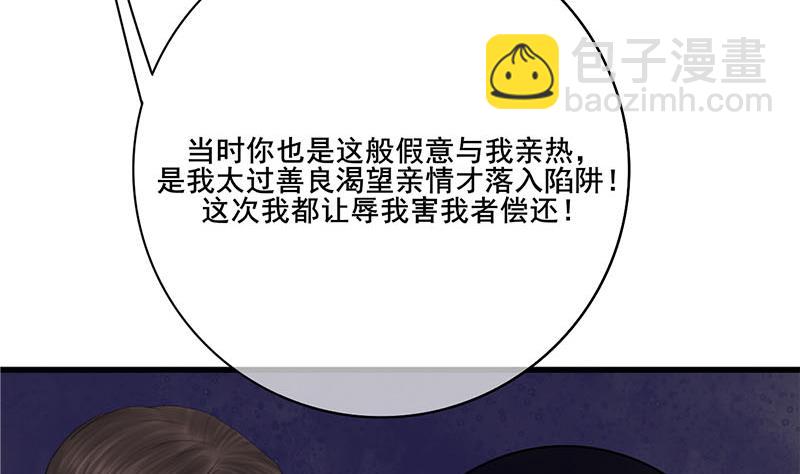 第三季 第258话 疯癫的大夫人(1/2)-第260话