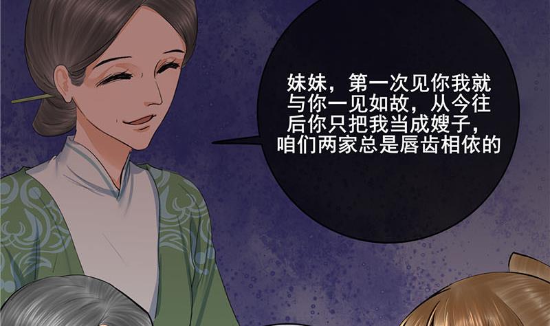 第三季 第258话 疯癫的大夫人(1/2)-第260话