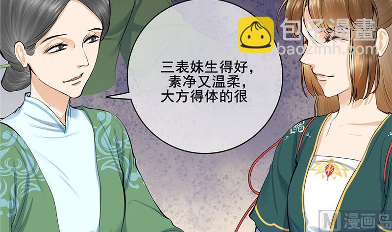 第三季 第258话 疯癫的大夫人(1/2)-第260话