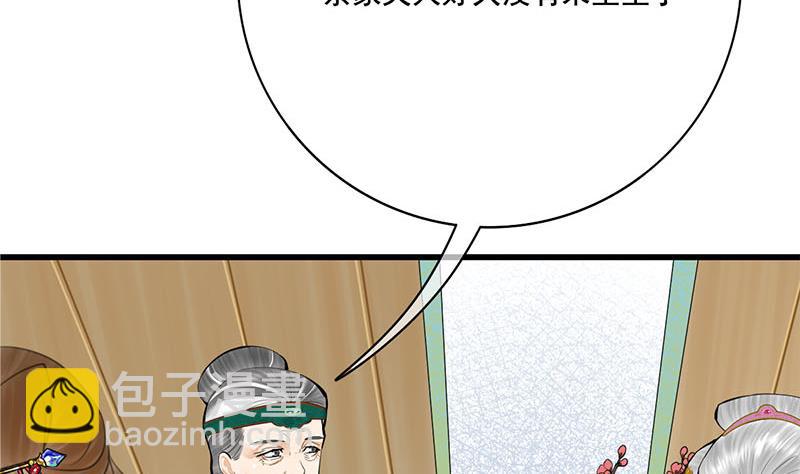 第三季 第258话 疯癫的大夫人(1/2)-第260话