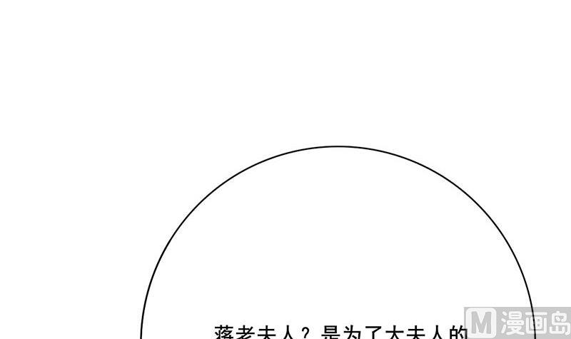 第三季 第258话 疯癫的大夫人(1/2)-第260话