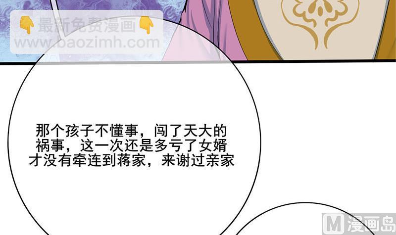第三季 第258话 疯癫的大夫人(1/2)-第260话