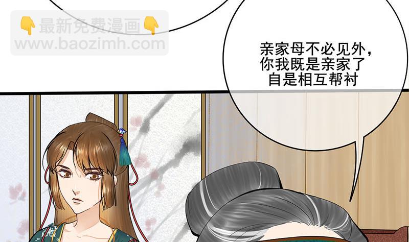 第三季 第258话 疯癫的大夫人(1/2)-第260话
