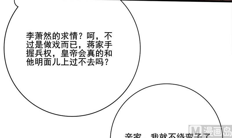 第三季 第258话 疯癫的大夫人(1/2)-第260话
