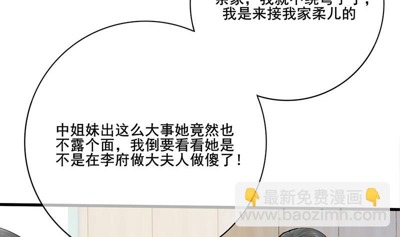 第三季 第258话 疯癫的大夫人(1/2)-第260话
