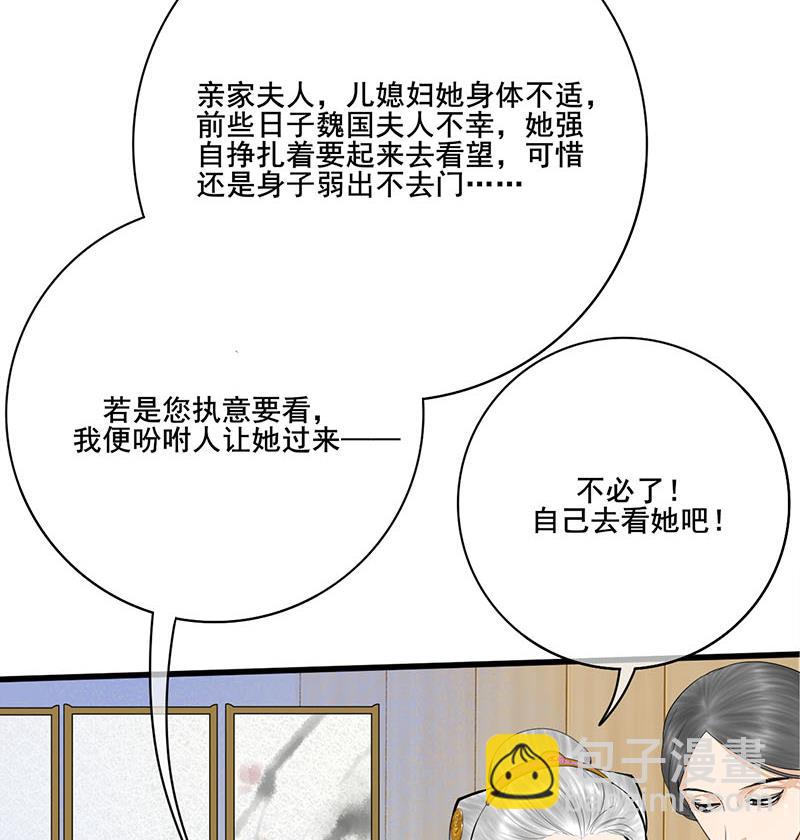 第三季 第258话 疯癫的大夫人(1/2)-第260话